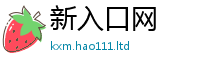 2025新澳天天正版免费观看把2025新澳门2025免费原料